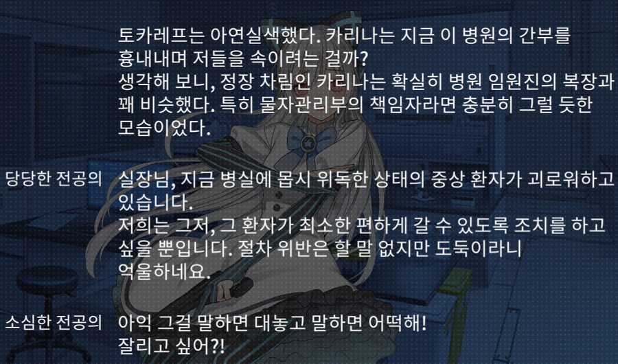 소전,스포)뼈속까지 나치군.._5.png