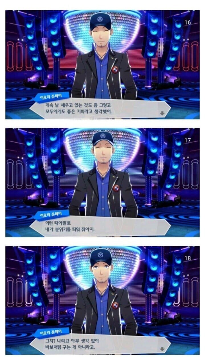 페르소나3) 준페이가 눈치없게 행동한 이유_11.jpg
