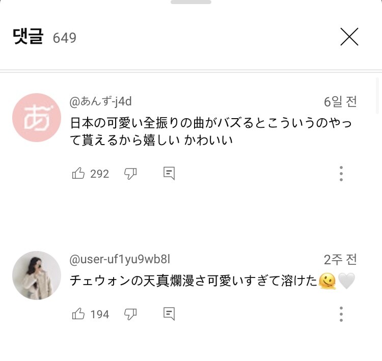 日팬들사이에서 693만 터진 르세라핌 쇼츠_3.jpg