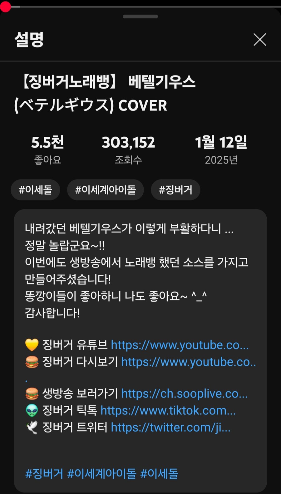 ㅇㅇㄱ)근데 걔네 유우리 건든적있나_1.jpg