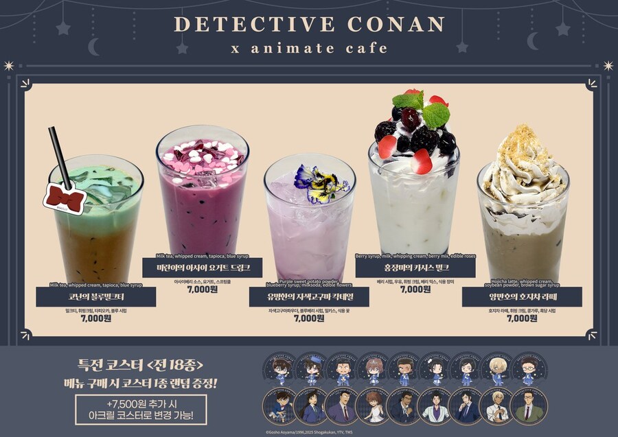 [명탐정코난] 국내 애니메이트 콜라보 카페 잠실롯데점 및 부산점 개최 결정_2.jpg