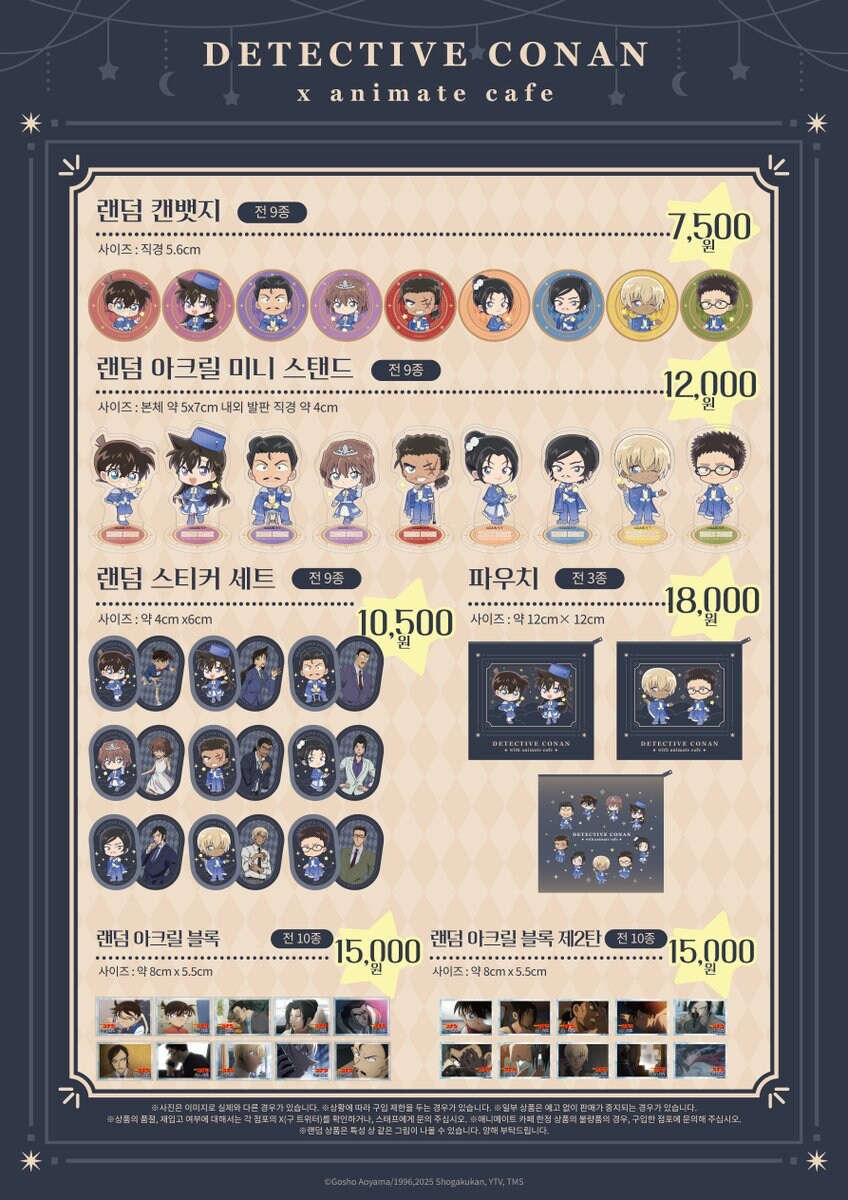 [명탐정코난] 국내 애니메이트 콜라보 카페 잠실롯데점 및 부산점 개최 결정_5.jpg
