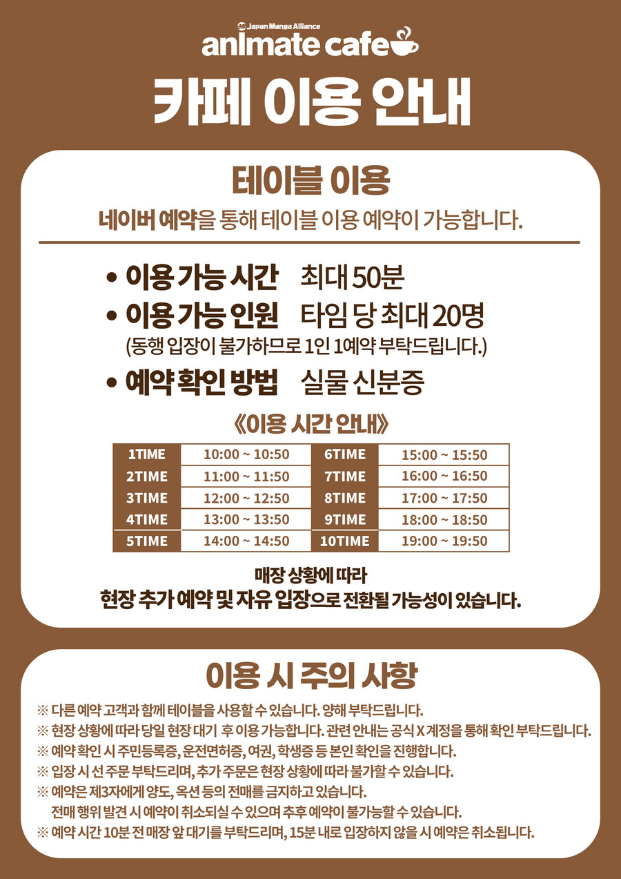 [명탐정코난] 국내 애니메이트 콜라보 카페 잠실롯데점 및 부산점 개최 결정_9.jpg