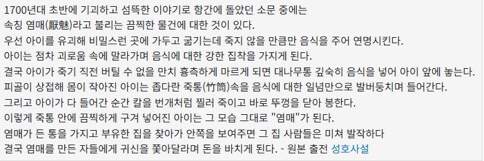 케이팝) 사자보이스 멤버들 각 머리색깔도 신화적 모티브를 딴 듯?_3.png