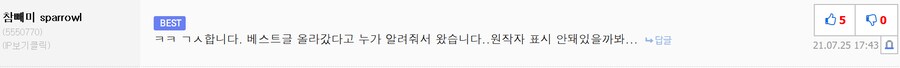 베글 ㅇㅂ몰이 당하는 작가가 누군가했더니 참빼미작가야?_2.png