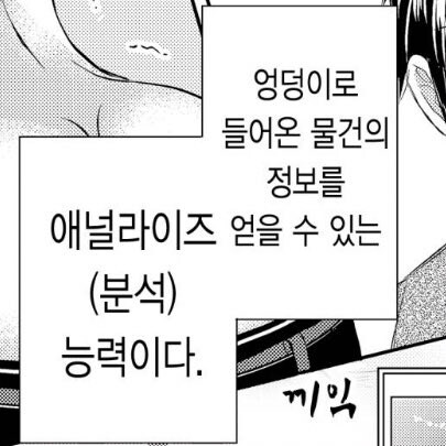 애널라이즈 능력.jpg_1.jpg