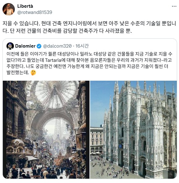 요즘은 옛날같은 웅장한 건축물 못짓나.jpg_1.png