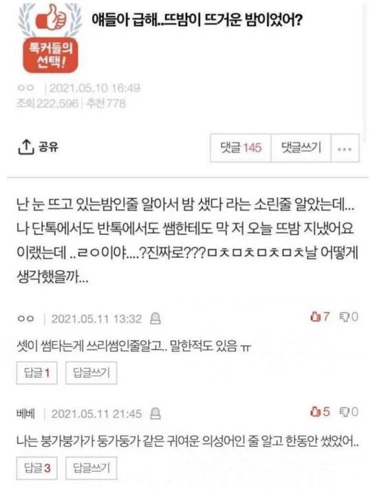 뜨밤을 보낸 학생.jpg_1.webp