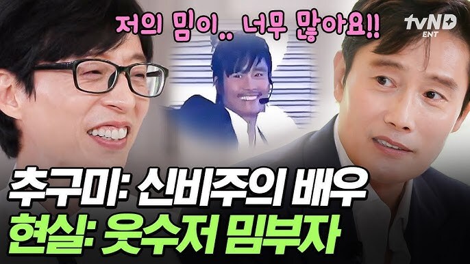이병헌 배우는 자기가 신비주의로 갔으면 했대!_1.png