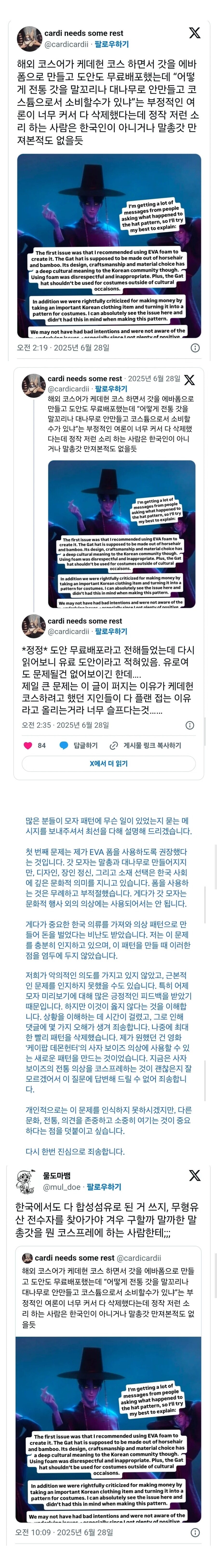 해외 코스어가 케이팝데몬 코스프레하려다가 접은 이유_1.jpg