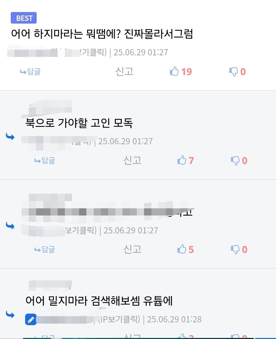 장문)ㅇㅂ용어로 오인사격나는거 방지법은 은근 쉬우면서도 어려움_3.jpg