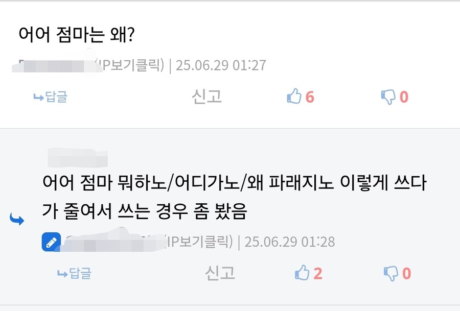 장문)ㅇㅂ용어로 오인사격나는거 방지법은 은근 쉬우면서도 어려움_4.jpg