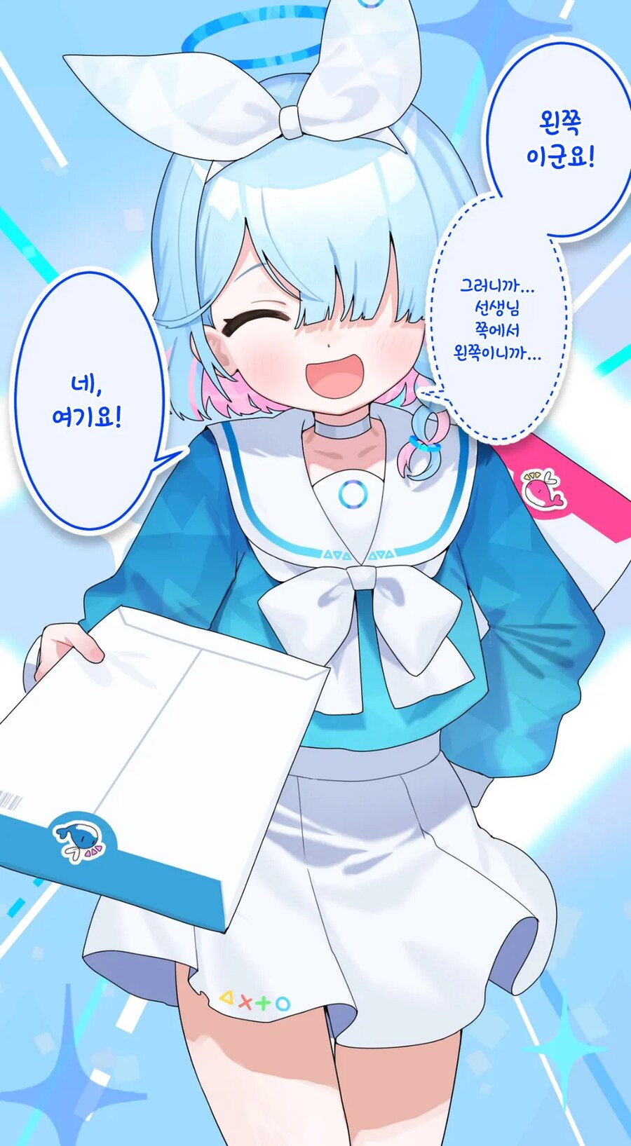 블루아카)센세가 원하는대로 주겠다는 아로나_2.png