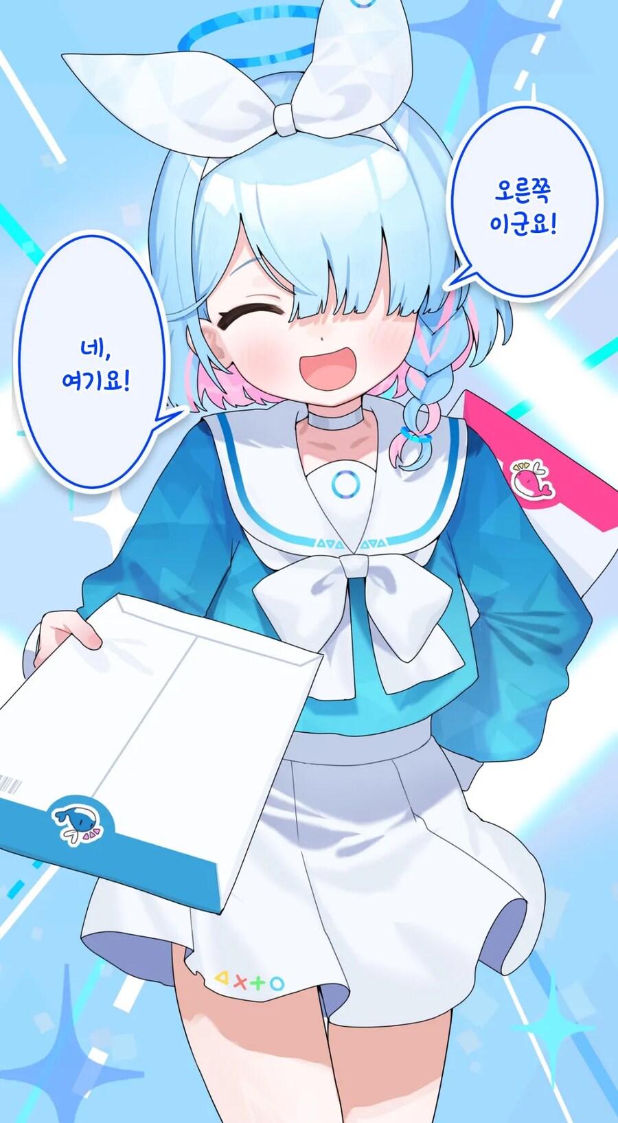 블루아카)센세가 원하는대로 주겠다는 아로나_3.png
