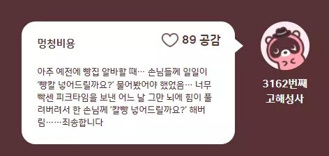 손님한테 칼빵 넣어주냐고 물어본 직원_1.jpg