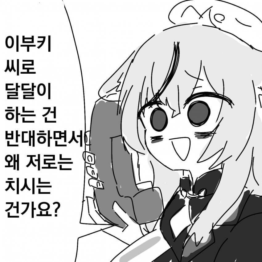 블루아카) 괴문서를 쓰다보면 별에 별 댓글을 받기도해_1.jpg