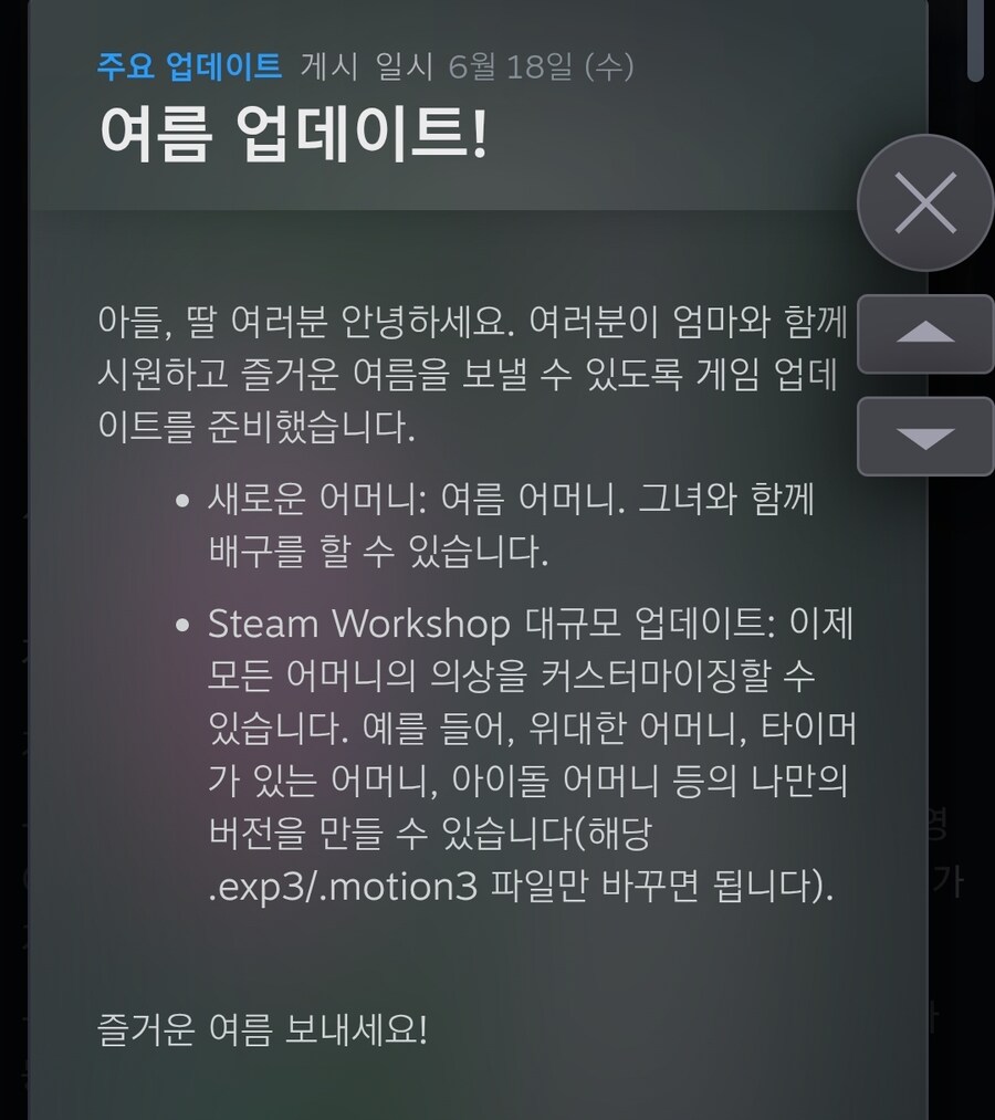 당신의 어머니 여름 업데이트 기념 -20% 세일_4.jpg