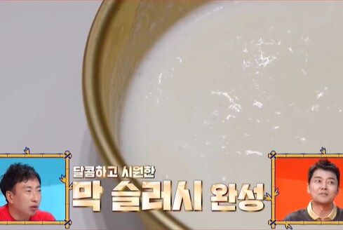 막걸리 안좋아하는 사람들도 술술 마시게 하는 레시피_3.png