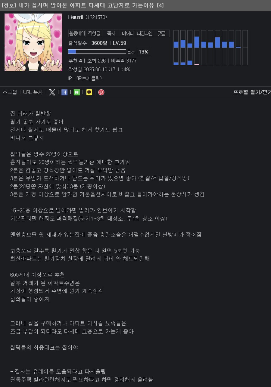 디딤돌 말하니 전에 쓴 집사는팁 생각남_1.png
