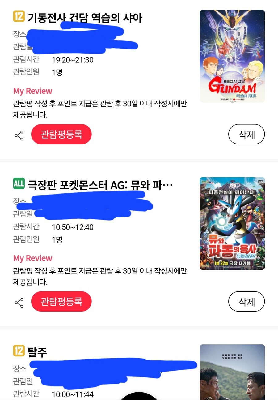 최근에 본 영화들_1.jpg