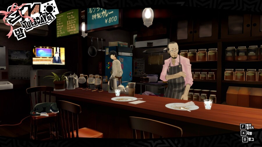 페르소나5)콘돔끼고 해라를 돌려말하는 아빠_4.jpg