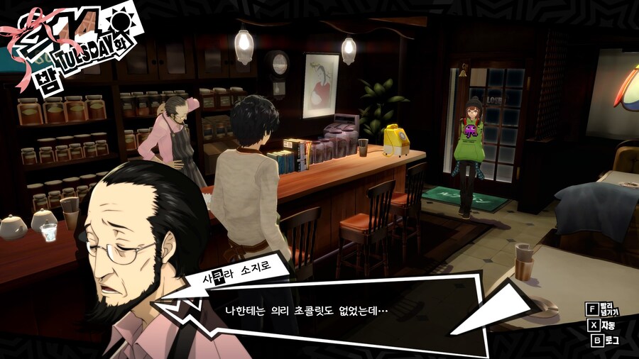 페르소나5)콘돔끼고 해라를 돌려말하는 아빠_9.jpg