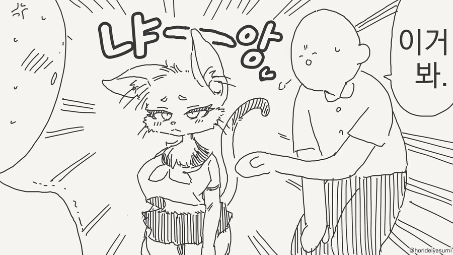 새 여동생이 생기는 만화_3.jpg