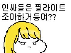 어이! 거기 지나가던 유게이!_1.jpg