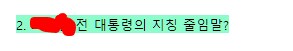 몬헌) 가노통 유래에 대해서 쓰인 글_2.png