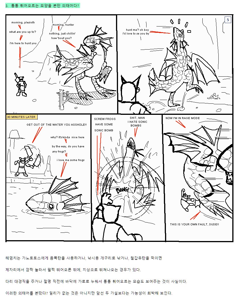 몬헌) 가노통 유래에 대해서 쓰인 글_4.png