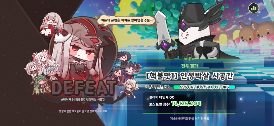 트릭컬) 처음 핵불맛 진입했다_1.png