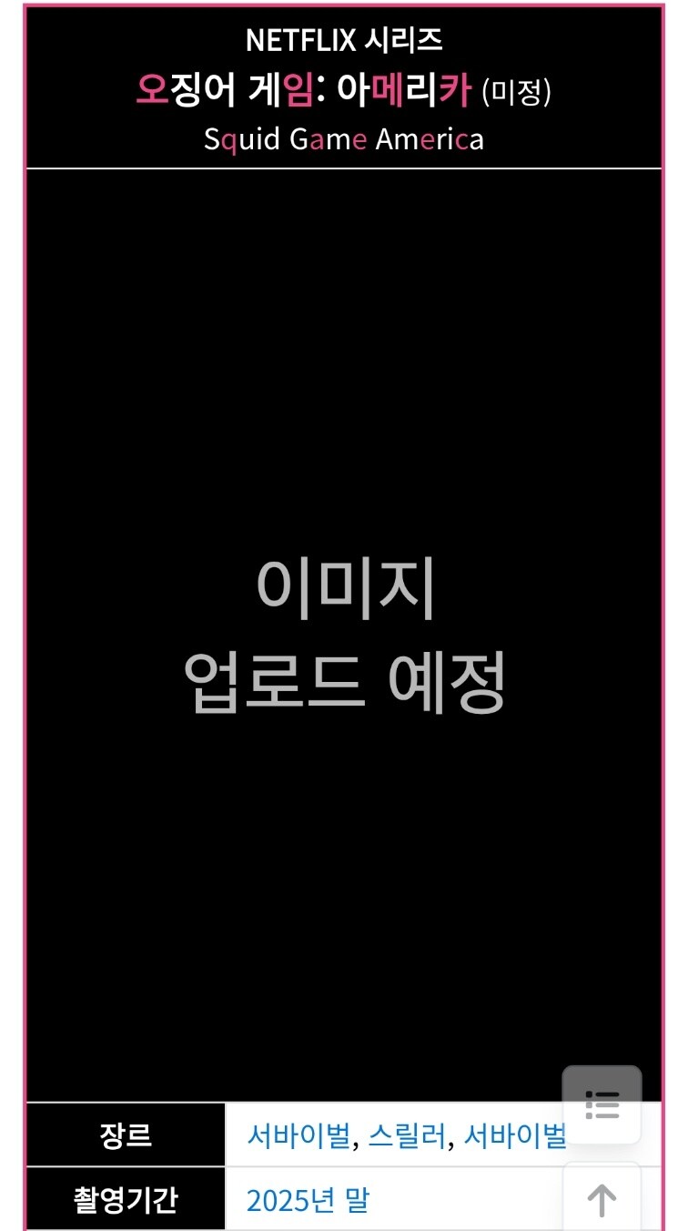 아 오겜3 개실망이네 다시는 안 본…_1.jpg