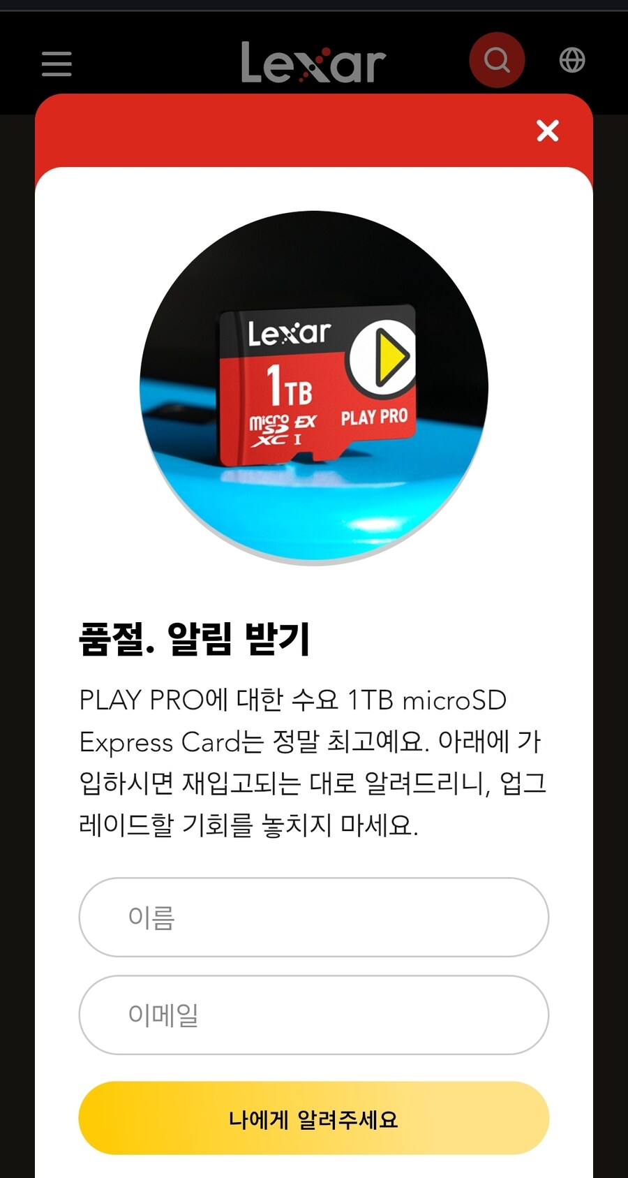스위치)sd 칩 회사 렉사는 첨들어보는 회사인데_1.jpg