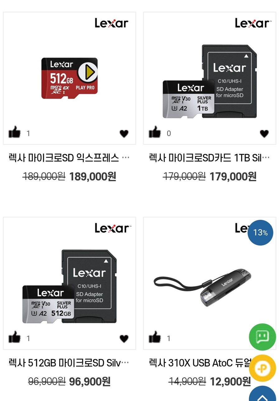 스위치)sd 칩 회사 렉사는 첨들어보는 회사인데_3.jpg