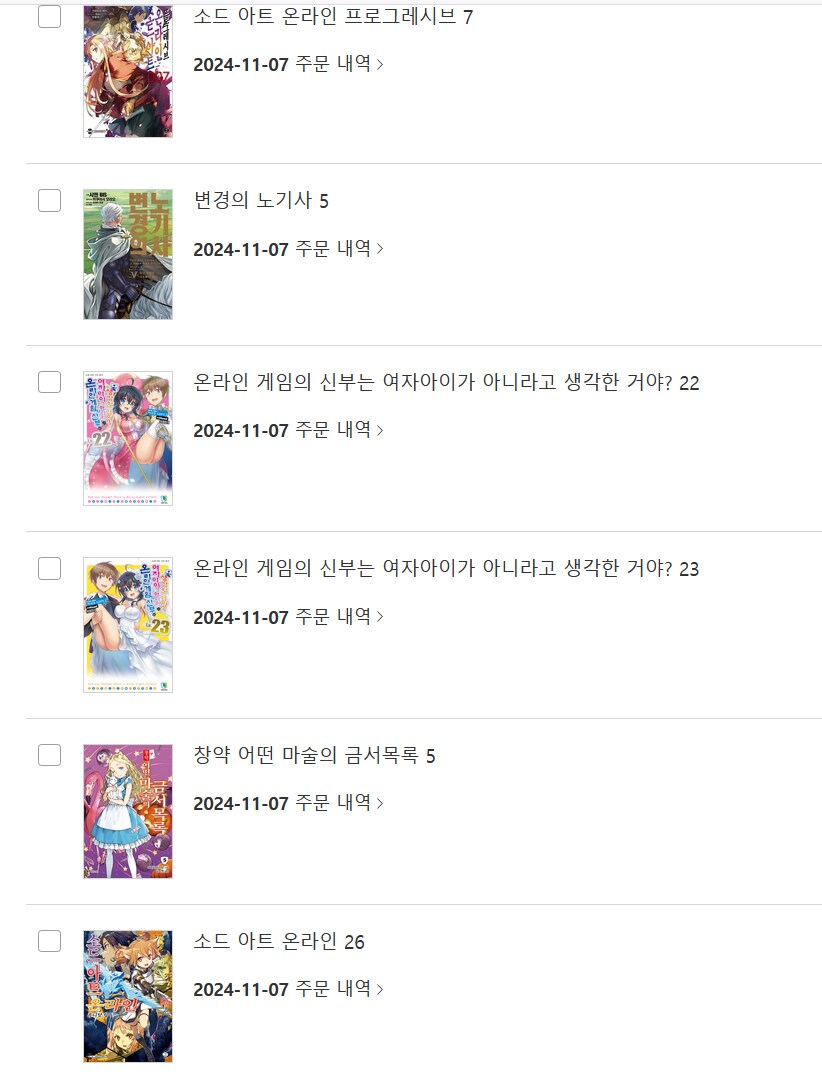 간만에 책 살 때 고마운 시스템_1.png