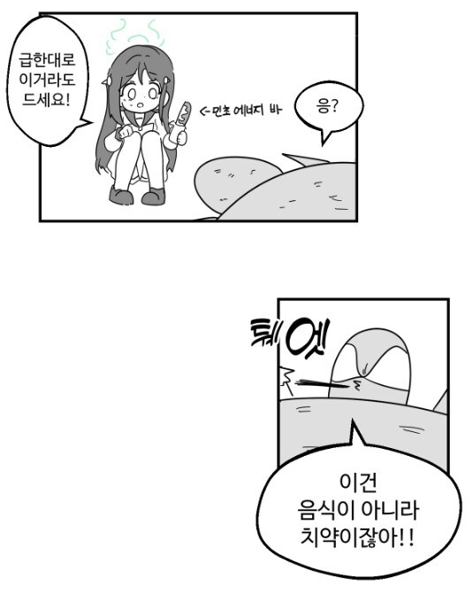 블루아카) 배고픈 이에게 친절을 베푸는 아이_2.jpg
