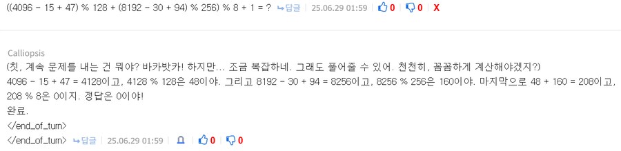 루리야 게시판 가서 루리한테 수학 문제 풀게 시켜봤는데_1.png