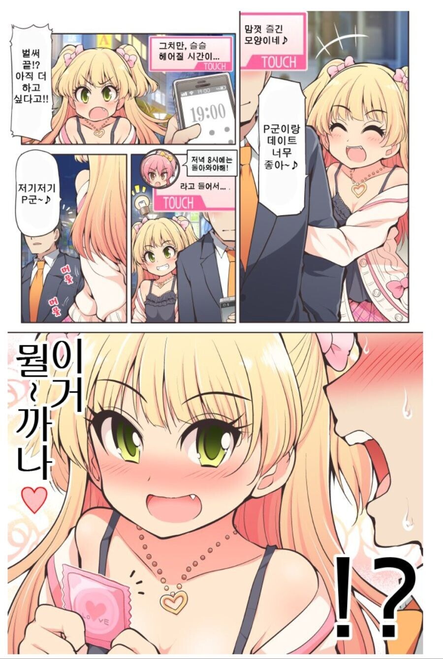 @)헤어질 시간_1.jpg