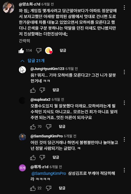 40살 쳐먹고 삼성전자에 동명이인 사칭까지 하면서 수원 영통구 신동에 사는 김대성_16.png