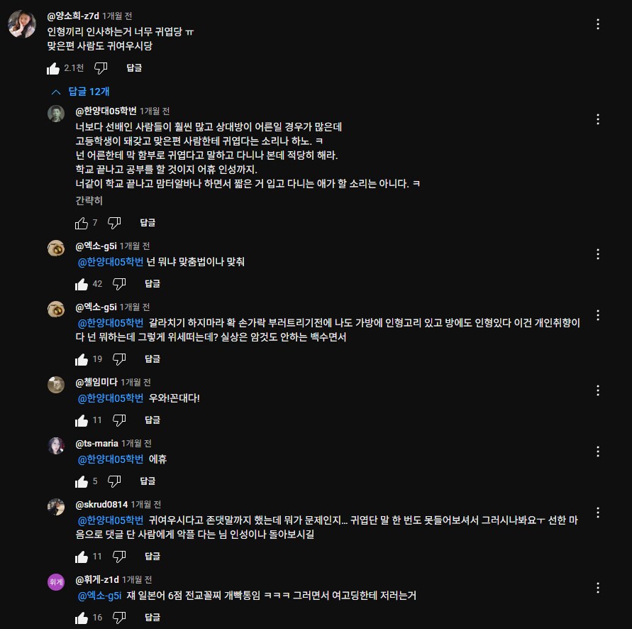 40살 쳐먹고 삼성전자에 동명이인 사칭까지 하면서 수원 영통구 신동에 사는 김대성_20.png