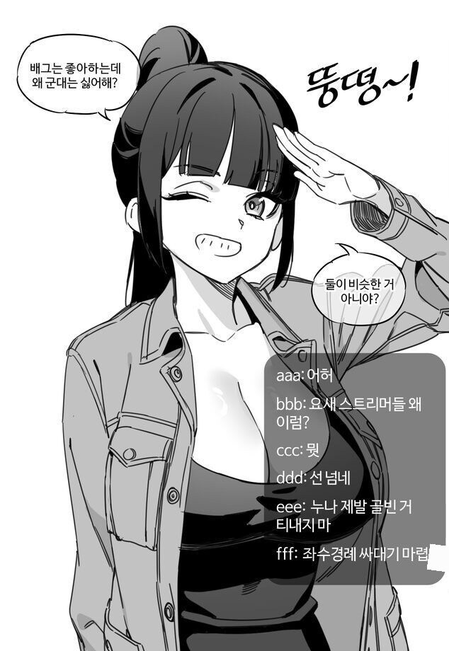건담)ㅅㅂ 좌수경례 뭔데_2.jpg