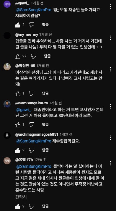 40살 쳐먹고 삼성전자에 동명이인 사칭까지 하면서 수원 영통구 신동에 사는 김대성_24.png