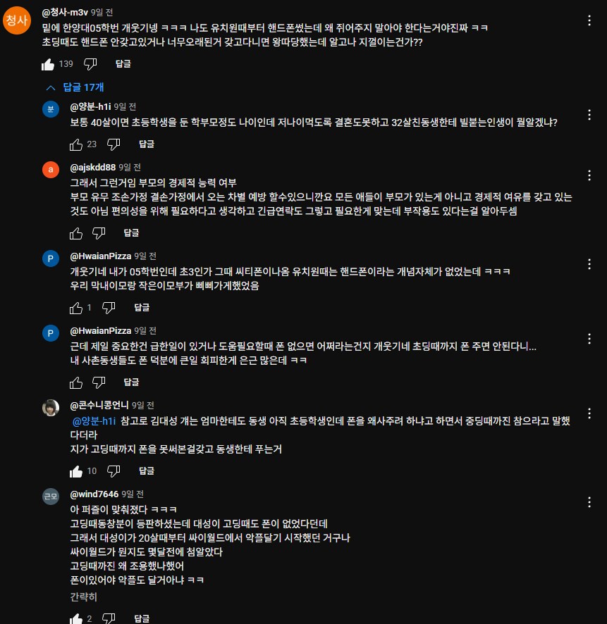 40살 쳐먹고 삼성전자에 동명이인 사칭까지 하면서 수원 영통구 신동에 사는 김대성_25.png