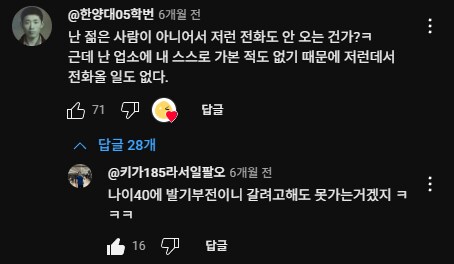 40살 쳐먹고 삼성전자에 동명이인 사칭까지 하면서 수원 영통구 신동에 사는 김대성_29.png