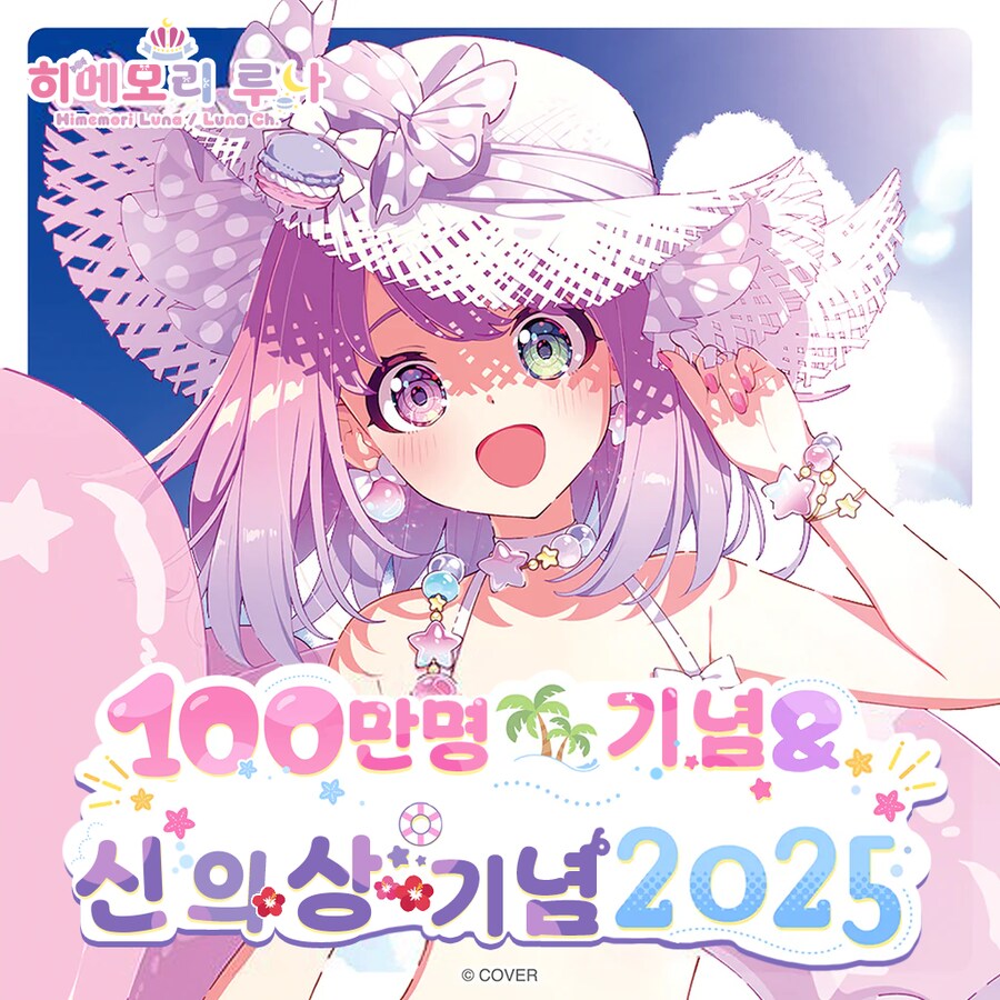 버튜버) 완서엉.._1.png