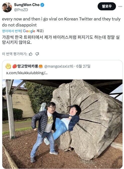 최근 다시 한국에서 바이럴 되고있는 미국의 성우_4.png