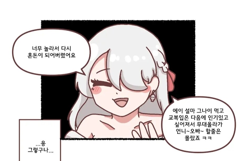 트릭컬)천년돌(1000살 먹었다는 뜻) 등장하니 나오는 짤들_3.jpg