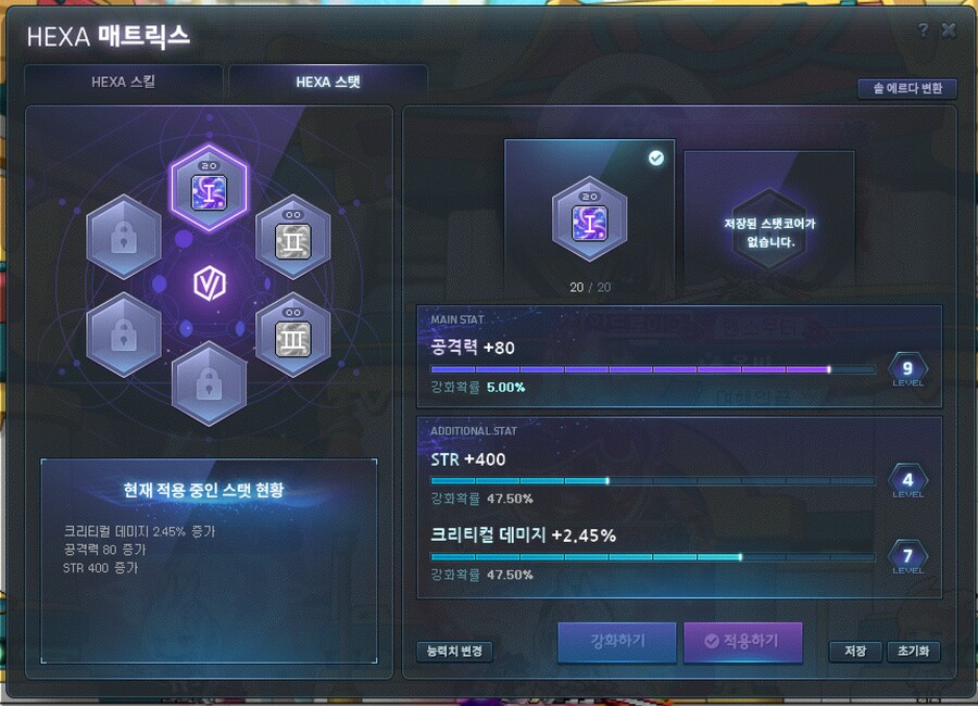 메이플)헥사 정상화는 신창섭_1.png