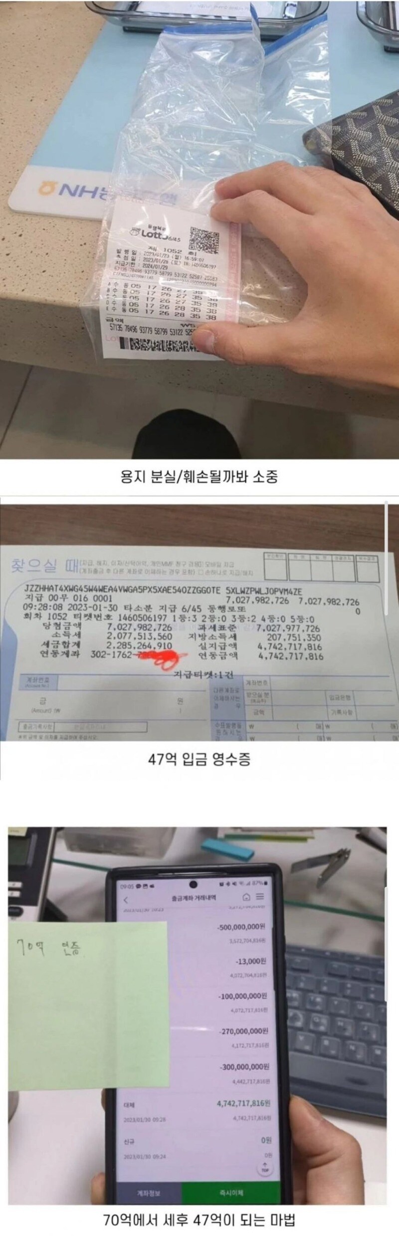 47억 입금 인증샷.jpg_1.jpg