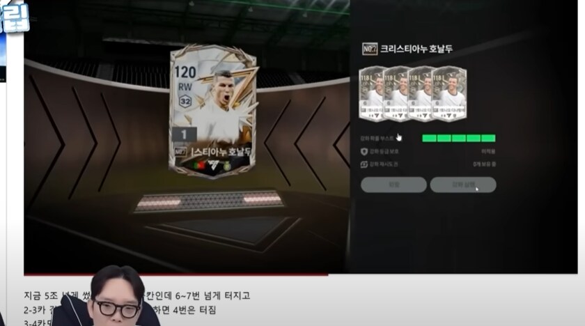넥슨) 강화 확률 실시간 조작이 되는구나???_2.png